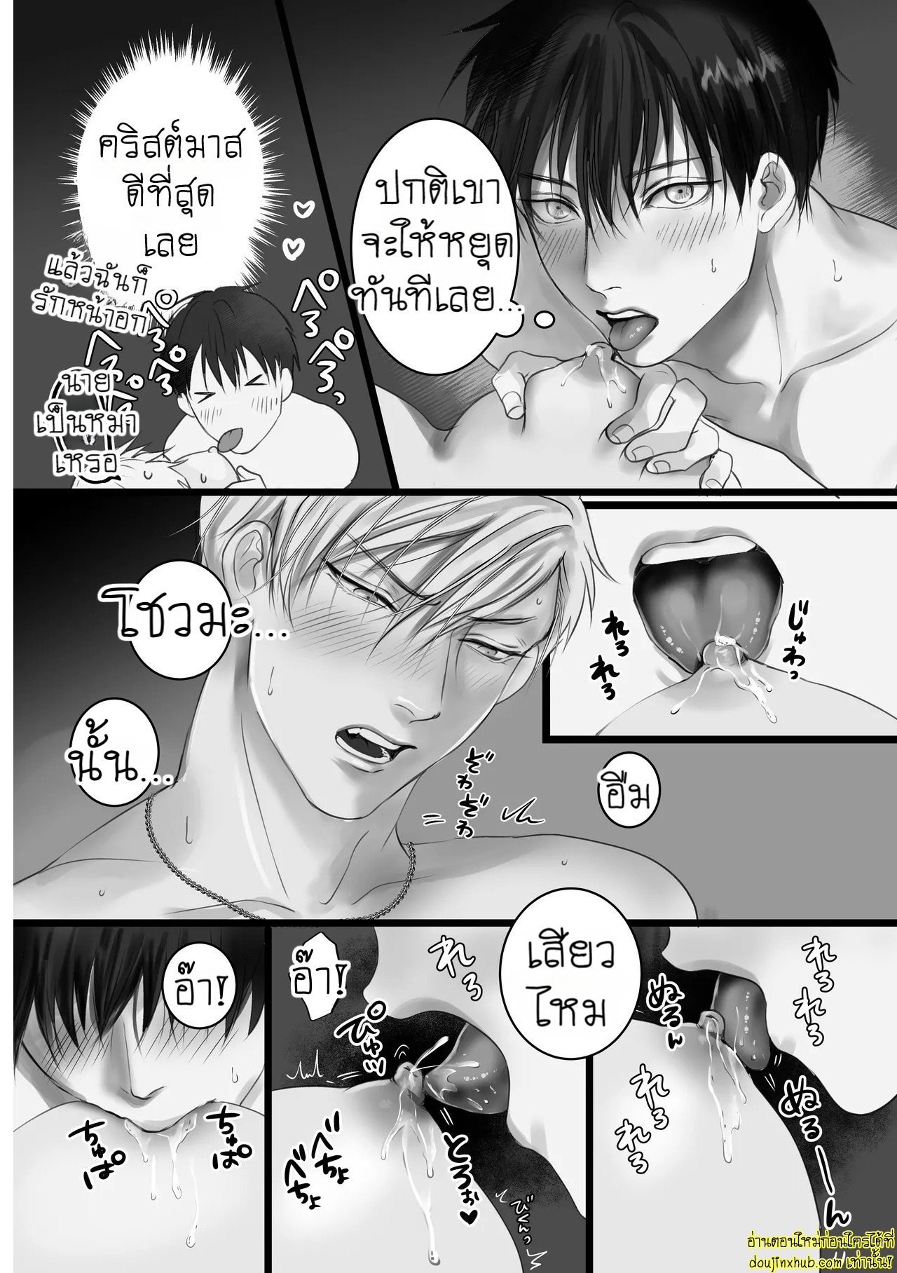 บอกรักฉันสิ 02